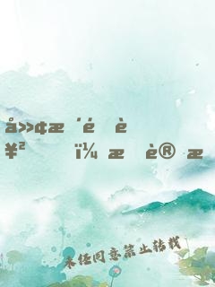 廢柴逆襲，我變成了絕品戰(zhàn)尊